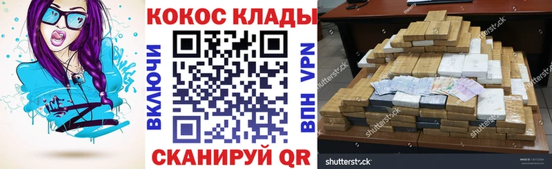 Кокаин Fish Scale  закладки  Холмск 