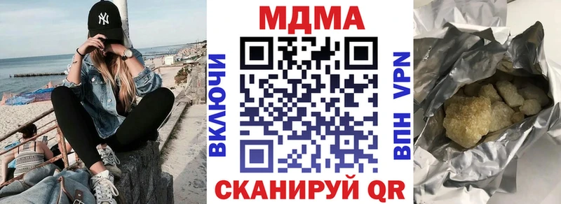 МДМА crystal  даркнет сайт  Холмск 