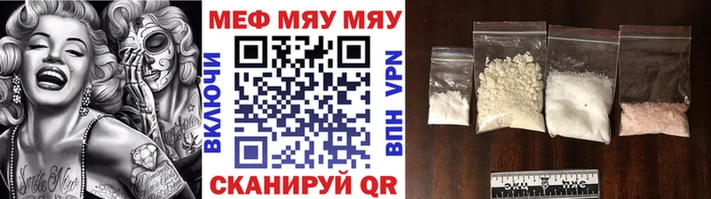 закладки ОМГ ОМГ ONION Мефедрон мука Холмск