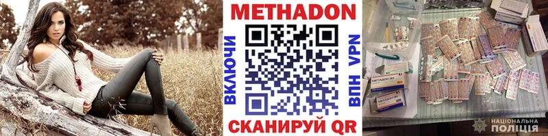 Метадон VHQ  даркнет какой сайт  Холмск 